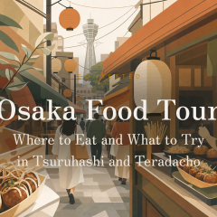 Osaka Food Tour: Where to Eat and What to Try in Tsuruhashi and Teradacho アイキャッチ