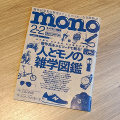mono magazine top